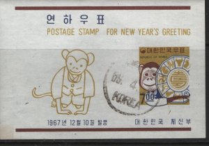 KOREA  593a   used  SOUVENIR SHEET