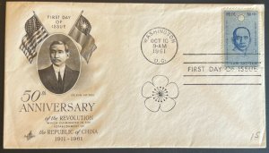 REPUBLIC OF CHINA #1188 OCT 10 1951 WASHINGTON DC FIRST DAY COVER (FDC) BX5