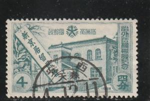 Manchukuo  Scott#  122  Used