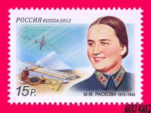 RUSSIA 2012 Aviation Famous People Woman-Pilot M.M.Raskova Birth Centenary 1v MN