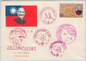 48903 - CHINA TAIWAN - POSTAL HISTORY - special postmarks: SCOUTS / ATHLETICS-