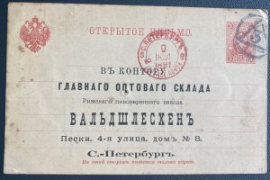 1891 Russia Postal Stationery Commercial Postcard Cover To St Petersburg