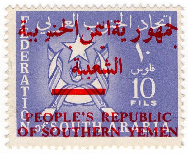 (I.B) Aden Revenue : South Yemen Duty 10F (People's Republic overprint)