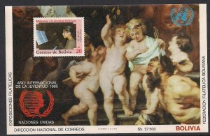 Bolivia Stamp 678  - International Year of the Child
