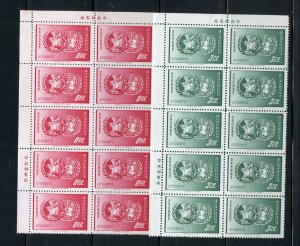 REPUBLIC OF CHINA TAIWAN SCOTT #1340/41 LOT OF 10 SETS  MINT NEVER HINGED