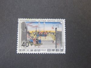 Japan 1962 Sc 769 set FU