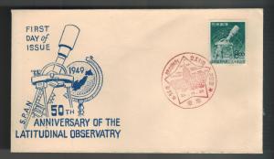 1949 Japan first day Cover FDC # 478 Latitudinal Observatory