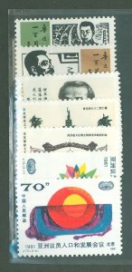 China (PRC) #1716-1722  Single (Complete Set)