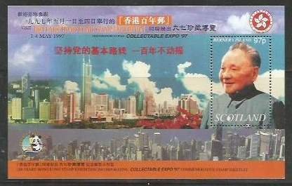 BERNERA - 1997 - Collectable Expo, Hong Kong - Perf Souv Sheet-Mint Never Hinged