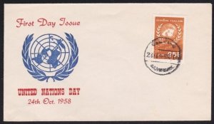 THAILAND 1958 United Nations Day FDC.......................................B3747