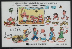 Korea South 1996 MNH Sc 1874a 150w Gobau running Souvenir sheet