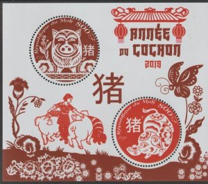 MALI - 2018 - Chinese New Year, Pig - Perf 2v Sheet - MNH - Private Issue