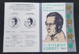 *FREE SHIP Japan Germany Joint Issue Philipp Franz Von 1996 (FDC) *card