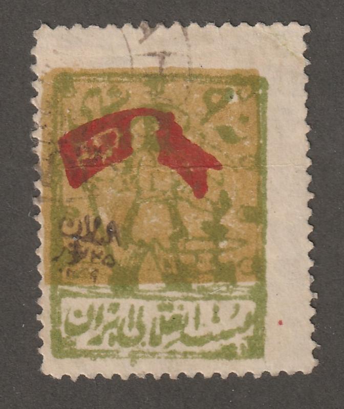 Persian stamp, Persi# DGN3, used, The Gilan Rebellion Issue,9ch, must have stamp