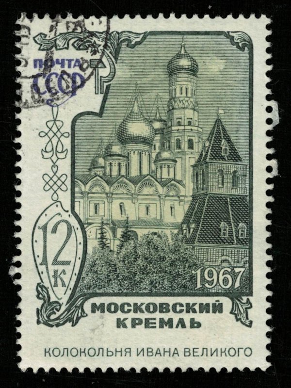 1967, Post of the Soviet Union (Т-8245)