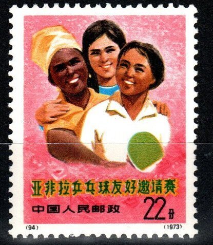 China #1125 MNH CV $13.00 (X5562)