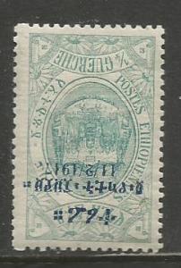 Ethiopia   #108  MH/DG  (1917)  c.v. $1.25