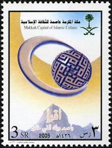 SAUDI ARABIA 2005 MAKKAH THE ISLAMIC CAPITAL S/S IMPERF LIMITED EDITION  PLUS SE