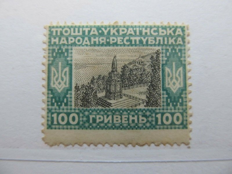 Ukraine Unissued Stamp 1920 100h Fine MH* A5P9