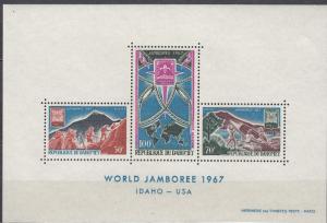 Dahomey - 1967 Boy Scous S/S Sc# C59A -  MNH (2928)