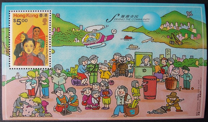 1996 Community Services MNH Miniature Sheet from Hong Kong