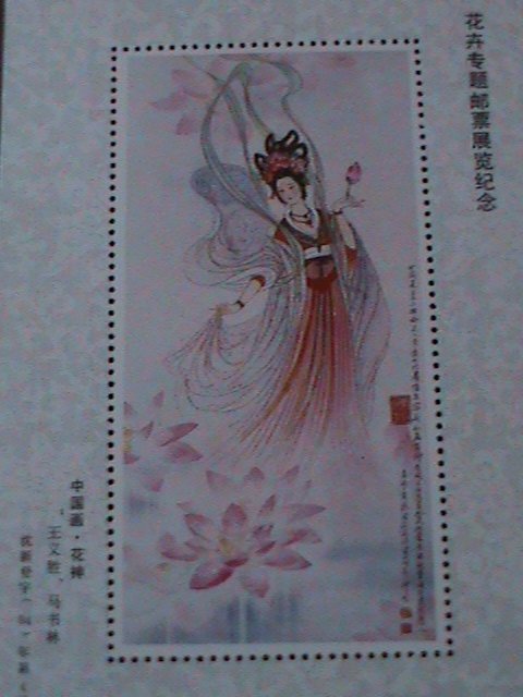 CHINA- THE BEAUTIES STAMPS PHILATELIC EXHIBITION MNH S/S-VERY FINE-LAST ONE