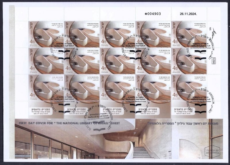 ISRAEL 2025 THE NATIONAL LIBRARY OF ISRAEL 3 SHEET 15 STAMPS FDC