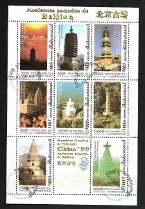 Cambodia 1999 - CTO - Souvenir Sheet - Scott #1881