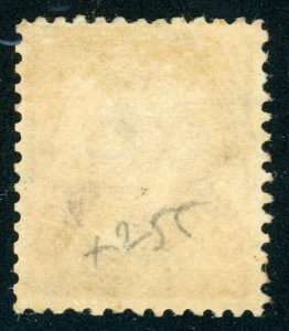 US Stamp #255 Ulysses S Grant 5c - MDG - CV $120.00