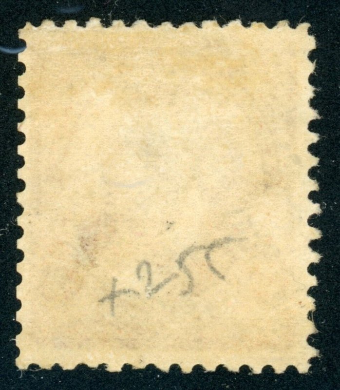 US Stamp #255 Ulysses S Grant 5c - MDG - CV $120.00
