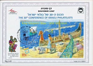 ISRAEL 2016 KING SOLOMON mnh 