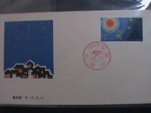 ​CHINA FDC-1982-SYZYGY OF THE NINE PLANETS  MNH FDC- VF WE SHIP TO WORLD WIDE
