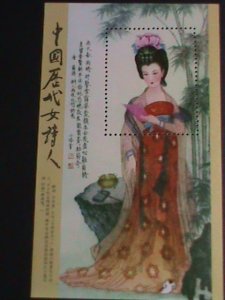 ​CHINA-THE TEN BEAUTES OF TONG DYNESTY- COMMEMORATIVE MNH S/S VERY FINE