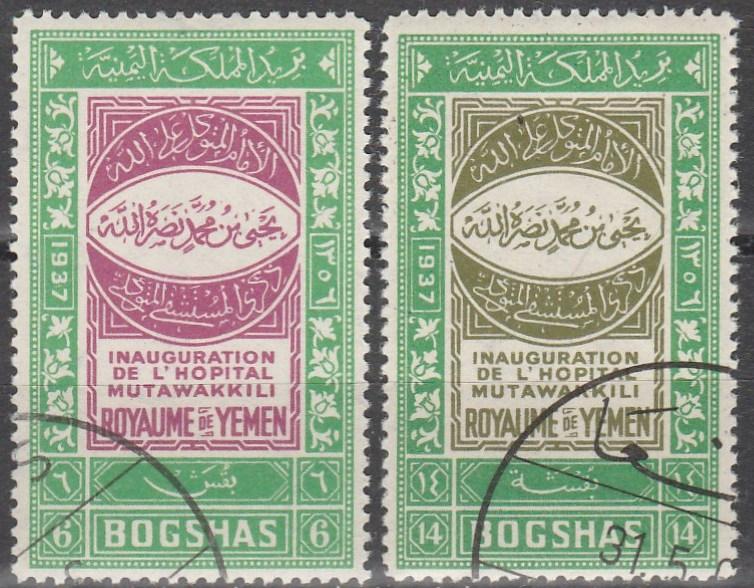 Yemen #50, 52   F-VF Used CV $4.75  (A8190)