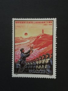 China culture revolution stamp, MLH,  Genuine, rare, list #861