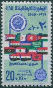 Egypt 1969 SG978 20m + 10m Arab Nations Flags MNH