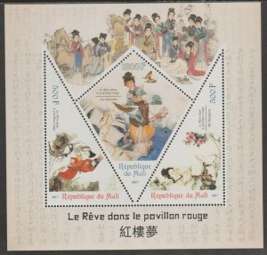 MALI - 2017 - Chinese Literature - Perf 3v Sheet #2 - MNH - Private Issue