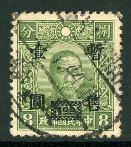 Central China 1942 Japanese Occupation $1.00/8¢ Chung Hwa Original WUSIH CDS J71