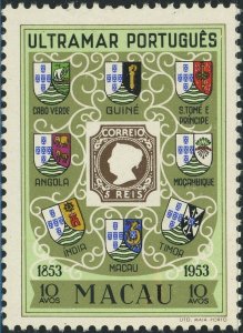 Macao Portuguese #371 Arms of Colonies 10a Postage Stamp 1954 Mint LH