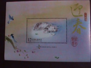 CHINA-TAIWAN STAMP: YEAR OF THE COW MINT NOT HING SOUVENIR SHEET