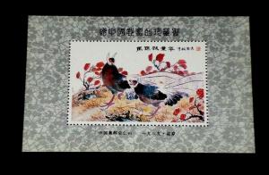 CHINA - PRC, BEAUTIFUL, SOUVENIR SHEET, MNH, LOT #76, NICE! LQQK!