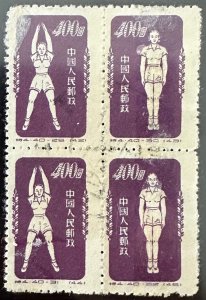 China PRC 1951 Sc.148 Physical Exercises Block of Four Used