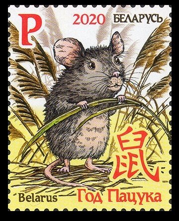 2020 Belarus 1332 Eastern calendar. Year of the rat 2,80 €