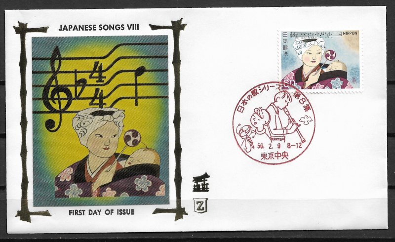 1981 Japan Sc1397 Japenese song: Lullaby FDC with silk cachet