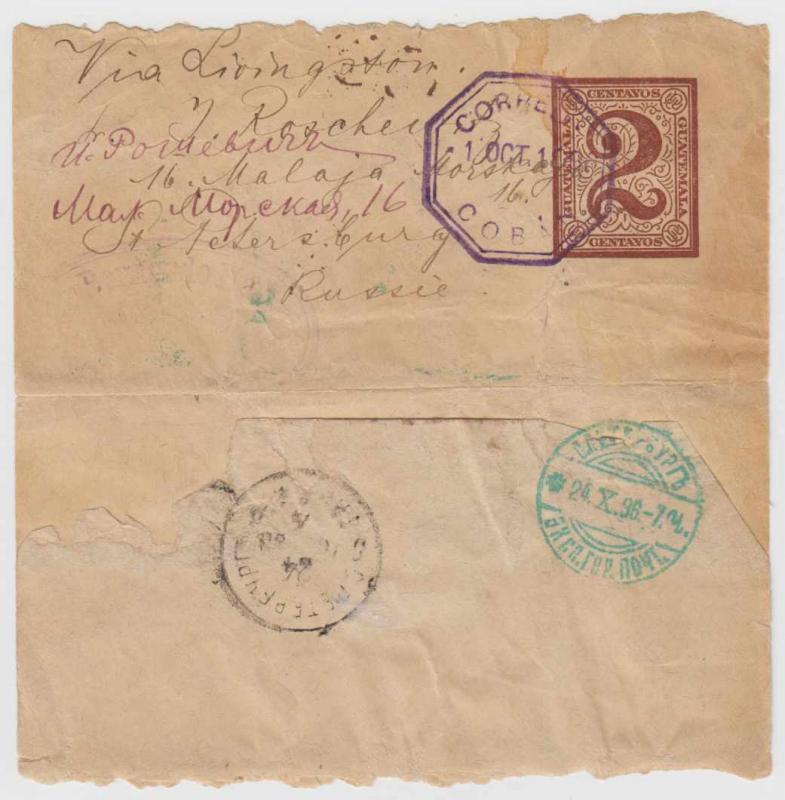 GUATEMALA 1896 PS WRAPPER H&G E2 VIOLET COBAN Cds TO ST PETERSBURG RUSSIA RARE 