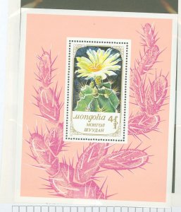 Mongolia #1750  Souvenir Sheet (Flora)