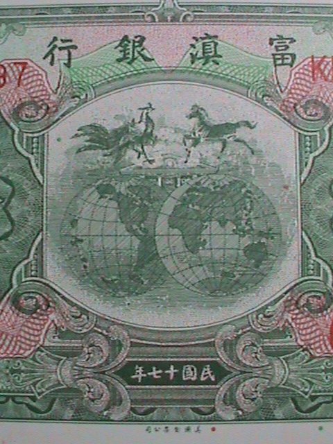 CHINA-THE FU-TIEN BANK $50 BANK NOTE PRINTING BY AMERICAN BANKNOTE CO. UNC-VF