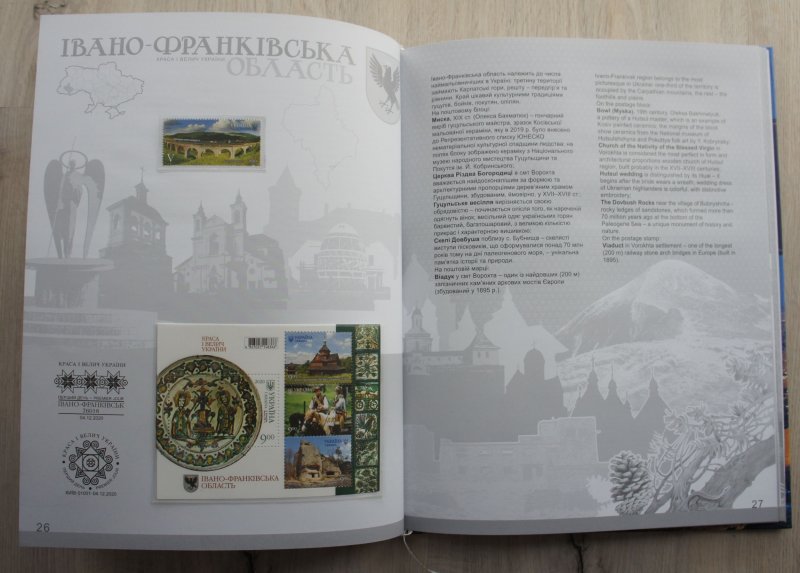 2023 Book with stamps The Beauty and Greatness of Ukraine in foulder RARE, MNH