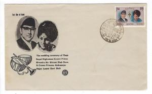 1970 Nepal First Day Cover - Wedding Of Prince & Princess (II64)