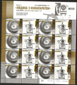 Ukraine 2012 Cinema The Film Man with a Motion-picture Camera Sheet MNH